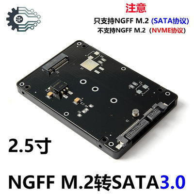NGFF硬盤轉SATA轉接卡 ngff SSD固態硬盤M.2 SSD轉2.5寸 SATA3.0