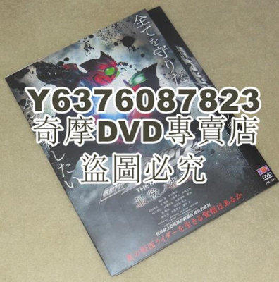 DVD影片專賣 電影 假面騎士亞馬遜們 最後的審判 THE MOVIE 最後ノ審判 (2018)