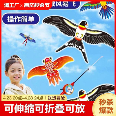 新款小風箏兒童手持釣魚桿易飛迷你玩具蝴蝶老鷹動態超大特大微風