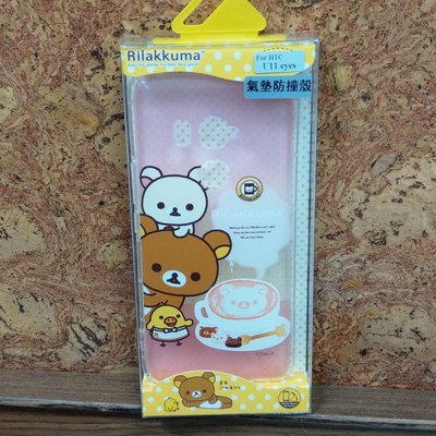 HTC U11 eyes 拉拉熊 下午茶 手機殼 保護套 空壓殼