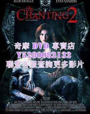 DVD 影片 專賣 電影 The Chanting 2 2007年