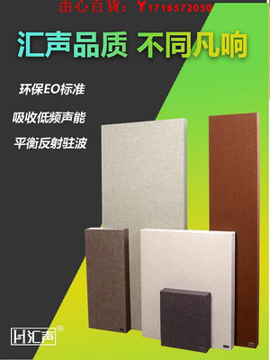 可開發票量大優惠影音室吸音材料錄音棚琴房家庭影院吸音板隔音板二次余數擴散板體