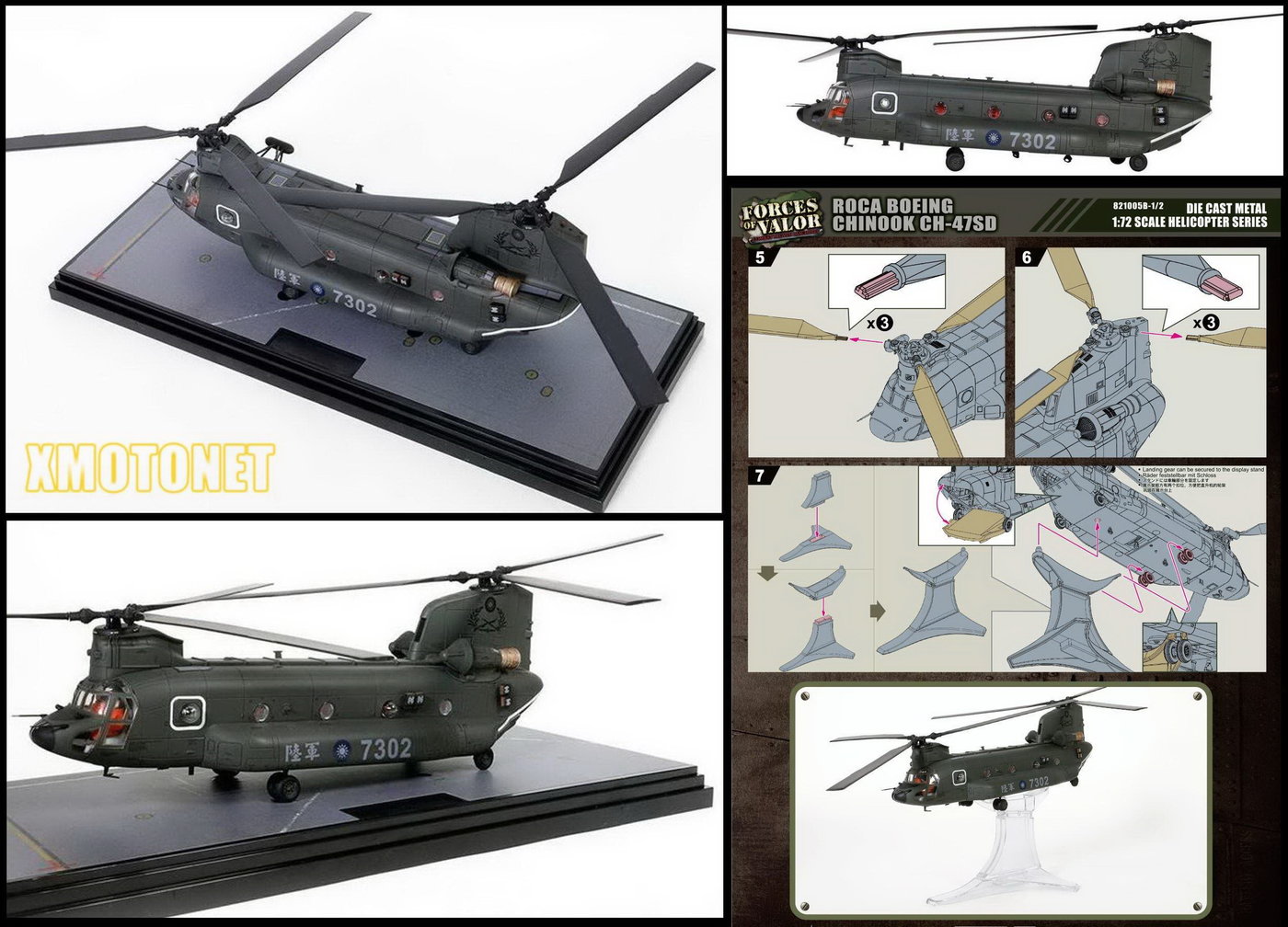 1/72 FOV CH-47SD 台湾陸軍チヌーク 7302-