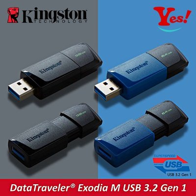 【Yes！公司貨】金士頓 Kingston DataTraveler DT Exodia M 64GB 64G 隨身碟