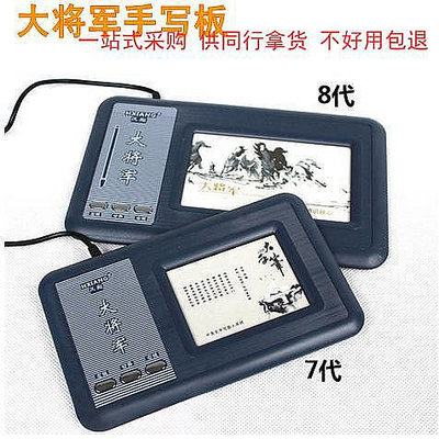【現貨】漢翔大將軍手寫板 8代電腦手寫筆 USB手寫板輸入寫字板-玖貳柒柒