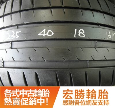 【新宏勝汽車】中古胎 落地胎 二手輪胎：B164.235 40 18 米其林 PS4 8成 2條 含工6000元