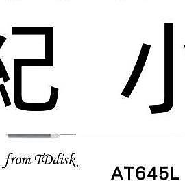 AT645L/0.5 audio-technica  日本鐵三角 耳機延長線 50cm