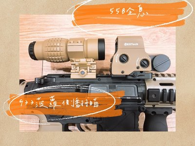 【炙哥】G33 3倍 側翻 菠羅鏡 狙擊鏡 生存遊戲 水彈槍 吃雞 望遠鏡 功能 無十字 無歸零 21MM導軌使用
