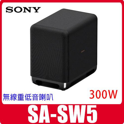 現貨全新SONY SA-SW5無線重低音喇叭另有SA-SW3自取門市好停車