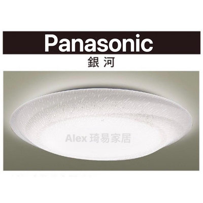 【Alex】Panasonic國際牌 LGC61111A09 LED 36.6W 110V 銀河 吸頂燈 (送安裝)