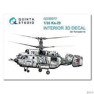 Quinta Studio 135 QD35077 Ka-29 儀表板貼配號手