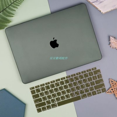 MacBook保護套新款霧面暗夜綠保護殼 適用於蘋果筆電 Macbook Air 13 A2337 Mac Pro 13.3吋 注音鍵