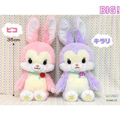 【熱賣下殺】AMUSE日本限定正版miracle bunnies大耳朵兔兔子毛絨公仔抱枕