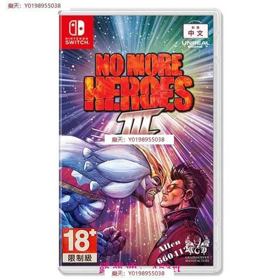 NS Switch 英雄不再3 NO MORE HERO 3 中文版