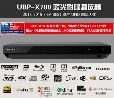 CD播放機 Sony/索尼 UBP-X700 X800M2藍光播放機4KUHD杜比視界dvd影碟機