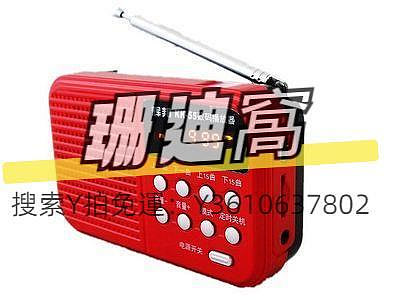 收音機HABONG/輝邦老人便攜式充電收音機插卡小音箱MP3播放器晨練唱戲機