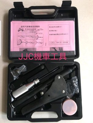 JJC機車工具 全新 補胎槍組 省力補胎槍 槍型補胎器 手動 省力補胎工具