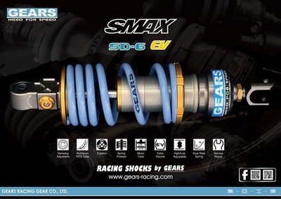 Gears Smax的價格推薦- 2023年7月| 比價比個夠BigGo