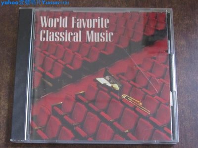 WORLD FAVORITE CLASSICAL MUSIC 日版 拆封 古典CD一Yahoo壹號唱片