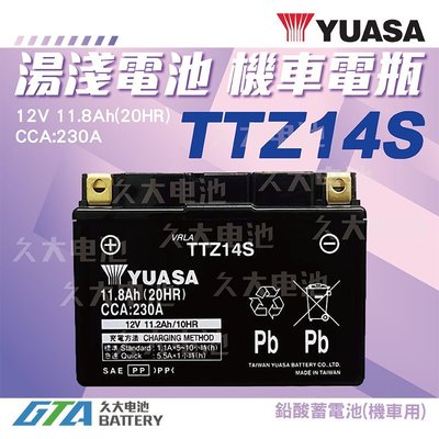 ✚久大電池❚ YUASA 機車電池 機車電瓶 TTZ14S 適用 GTZ14S FTZ14S YTZ14S 重型機車電池