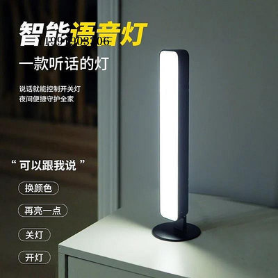 智能語音小夜燈usb插電式臥室床頭人工LED燈聲控辦公家用夜光臺燈