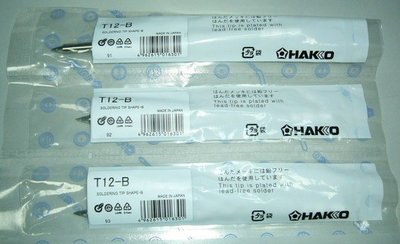 *BENNY的店*日本 HAKKO T12-B ( HAKKO FX951使用)* 保證真品