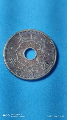 日本   大日本昭和六、七年  大正十五年  十錢銅錢