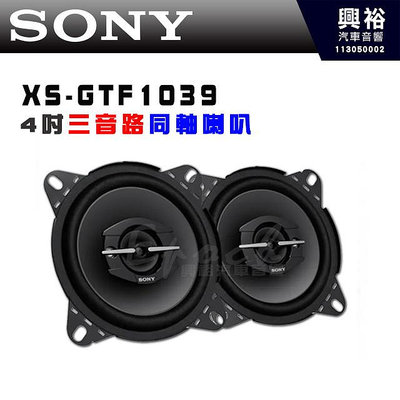 【SONY】XS-GTF1039 4吋三音路同軸喇叭｜持續功率 30WRMS｜峰值功率 210W｜頻率響應 70Hz-24kHz｜靈敏度（@2.83V）88分貝