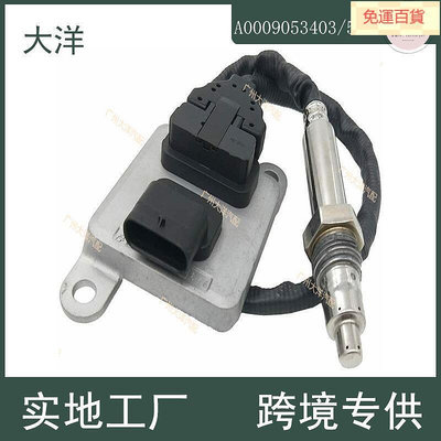 廠家出貨a0009053403 5wk96682c nox傳感器 氮氧傳感器適用-