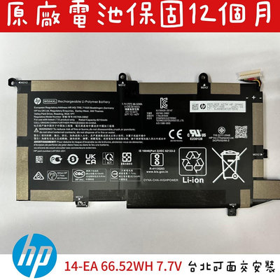 【全新 HP 惠普 WS04 WS04XL 原廠電池】【Spectre x360 14-EA】HSTNN-DB9Z