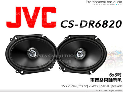音仕達汽車音響 JVC CS-DR6820 6*8吋兩音路同軸喇叭 6x8吋 2音路 二音路 車用喇叭 300W 公司貨
