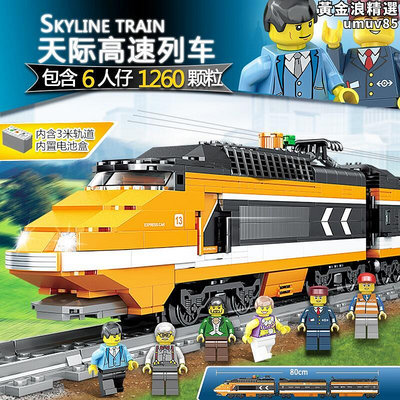 中國積木電動軌道火車玩具城市和諧號天際益智拼裝高鐵男孩模型