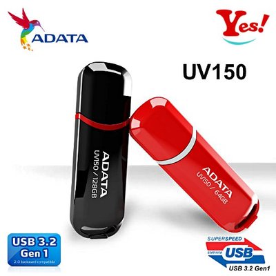 【Yes❗️台灣公司貨】Adata 威剛 UV150 128G 128GB 質感黑色 USB 3.2 隨身碟