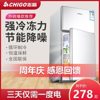 【熱賣下殺】迷你小冰箱Chigo/志高 BC-50A單門冰箱 家用雙門小冰箱冷藏冷凍節能宿舍小型