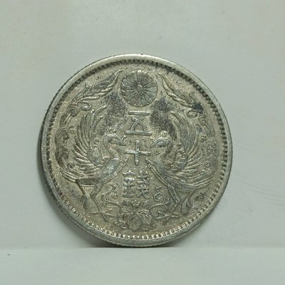 《51黑白印象館》大日本大正十二年發行使用 雙鳳五十錢銀幣一枚 品相如圖 低價起標 日E