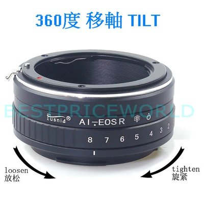 360度移軸 Tilt Nikon F AI尼康鏡頭轉佳能 Canon EOS R RP R3 R5 R5C相機身轉接環