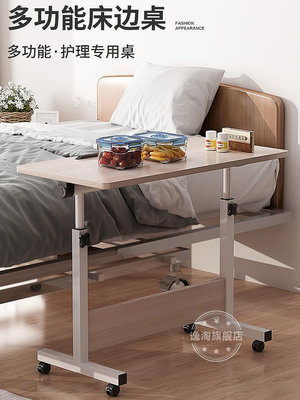 床邊桌可移動升降小桌子老人病人床上吃飯用餐桌簡易折疊書桌家用