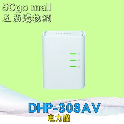 5Cgo【權宇】D-Link友訊DHP-308AV電力貓500M支持IPTV英規/歐規送台灣轉接插頭 得標價為一對 含稅