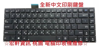 ☆ 宏軒資訊 ☆ 華碩 ASUS S400 S400C S400CA S400CB X402 X402C 中文 鍵盤