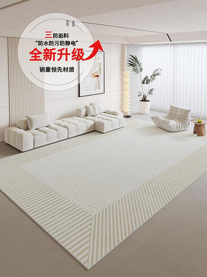 奶油風客廳地毯輕奢高級免打理家用沙發茶幾毯法式現代主臥室地墊