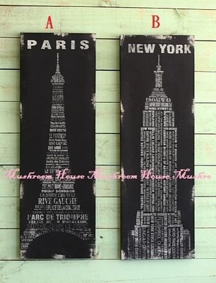 點點蘑菇屋{無框畫}麻布木框壁飾 巴黎鐵塔 紐約帝國大廈 掛飾 掛畫 鄉村雜貨/單幅賣/免運
