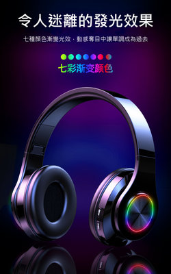 杰西小舖 Amoi夏新 T6  無線藍芽耳機 頭戴式 酷炫七彩漸變光效 音樂降噪 10小時音樂時長 遊戲電腦手機適用