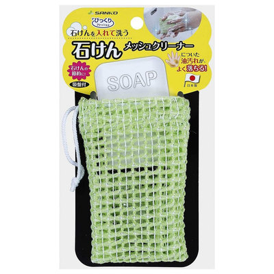 asdfkitty*日本製 SANKO 肥皂起泡網袋 特殊纖維網狀束袋 可去污 附吸盤-正版商品
