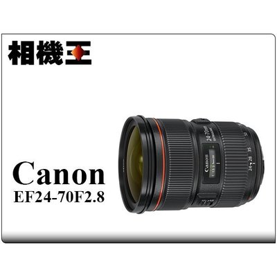 Canon 24-70 F2.8 II 平輸的價格推薦- 2023年4月| 比價比個夠BigGo