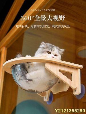 貓墻吸盤貓爬架免打孔貓窩貓吊床貓太空艙天空透明玻璃實木貓跳台.