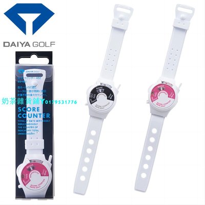 日本DAIYA高爾夫計分器 表帶式高爾夫計數器 記桿器總桿數0-99
