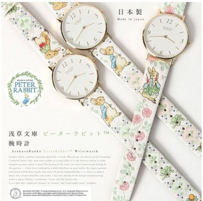 鼎飛臻坊 彼得兔 淺草文庫 高級真皮牛革錶帶 手工繪製 手錶 腕錶 日本製 日本正版