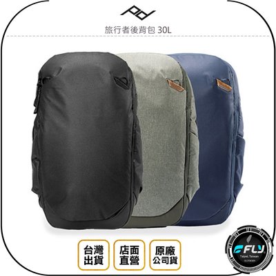 《飛翔無線3C》PEAK DESIGN 旅行者後背包 30L◉公司貨◉雙肩旅遊包◉都會筆電包
