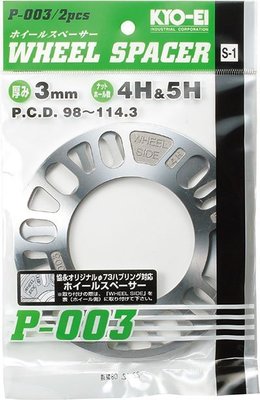 【翔浜車業】KYO-EI 輪圈 鋁圈墊片 墊寬器(二片)(3mm,4H&amp;5H,P.C.D.98~114.3)