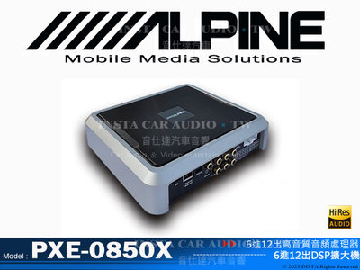 音仕達汽車音響 ALPINE PXE-0850X 6進12出高音質音頻處理器 6進2出DSP擴大機 同軸∕光纖雙輸入